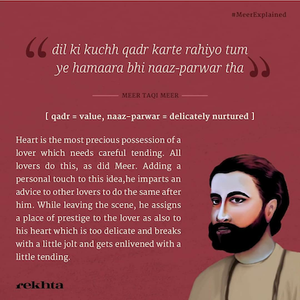 Rekhta.org photo of Ghazal image